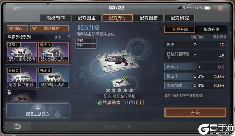 《明日之后》全新蝶影左轮进化武器 奏响决斗时刻