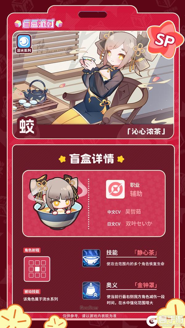 【流水系列盲盒上新】沁心浓茶|蛟