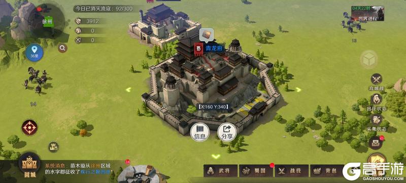 问鼎三国
