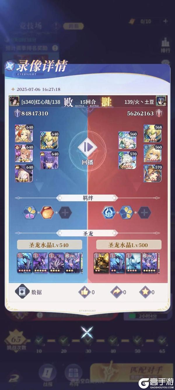 《永夜降临：复苏》欧皇翻出数字99999？驱夜者战力突破1亿大关
