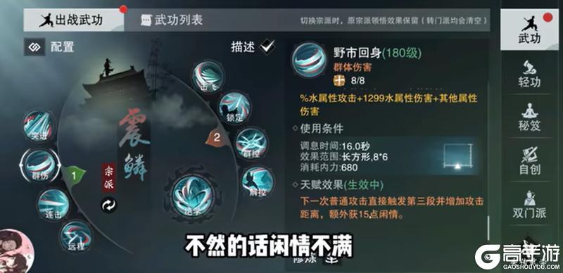 《一梦江湖》入学龙门就有丝滑小连招横着走江湖