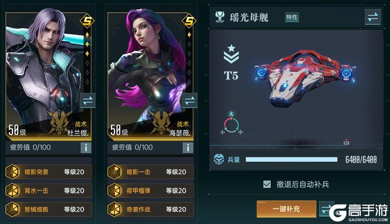 《群星纪元》星际宝藏丨背击体系核心杜兰提·虚空猎手限时返场