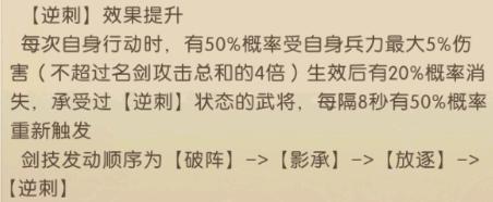 《三国：问鼎山河》-名剑介绍