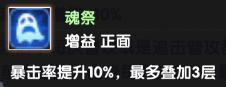 越打越疼！新角色永夜魔尊保姆级攻略！