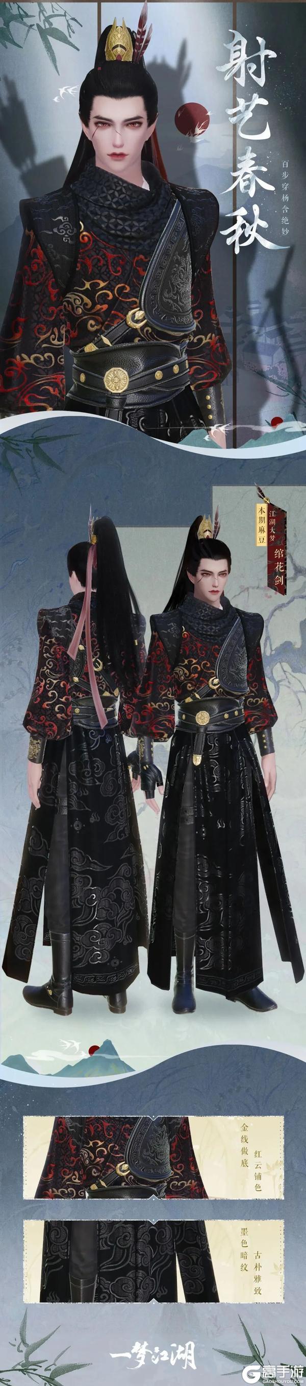《一梦江湖》 国风十二城杭州站清凉上新！