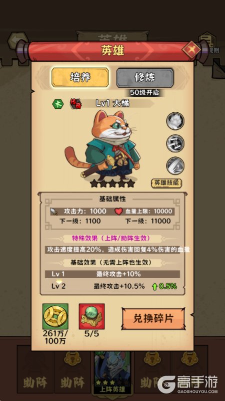 超级逗萌兽--游戏评测--英雄立绘