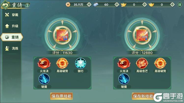 热血江湖归来