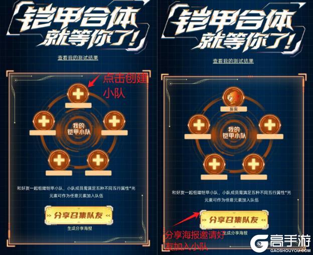 【联动预热】“五元素”集结？！预约联动版本领取限定头像称号！