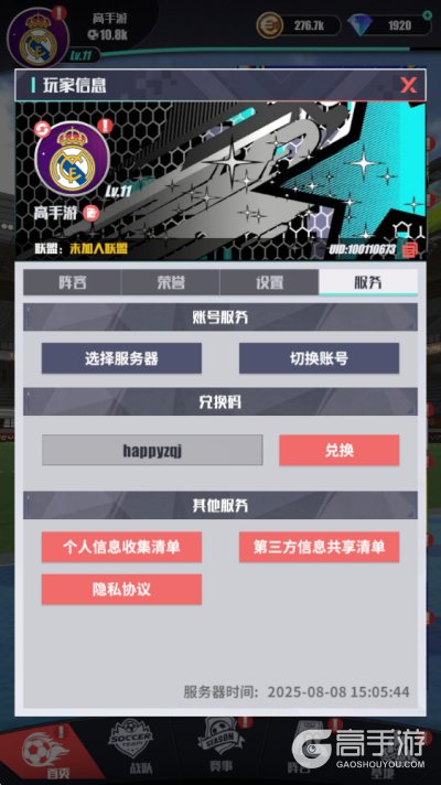 足球决