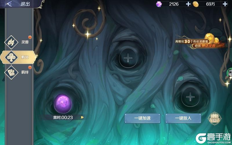 《浮光幻想》灵兽升星必看攻略