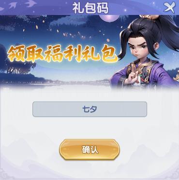 仙逆H5【每周福利】第12期：七夕良缘至，仙途共婵娟