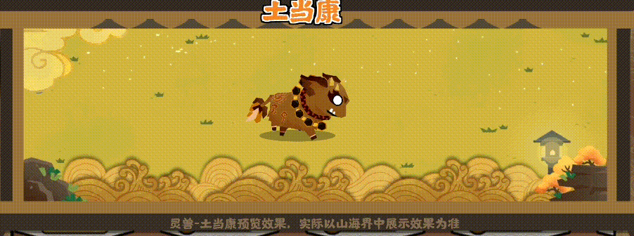 9月5日全新名臣锺馗上线！韩擒虎华服、山海秘藏限时登场！【原文有视频】
