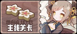 《盲盒派对》「七夕鹊桥会」福利活动即将开启！