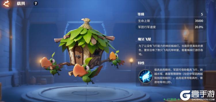 《龙石战争》新剧本情报丨陆地军团也能起飞？全新载具玩法介绍