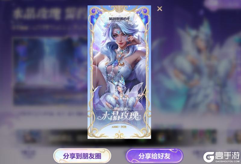 水晶灵狐跃动！优雅还是魅惑？水晶玫瑰 阿狸双形态华丽变身！