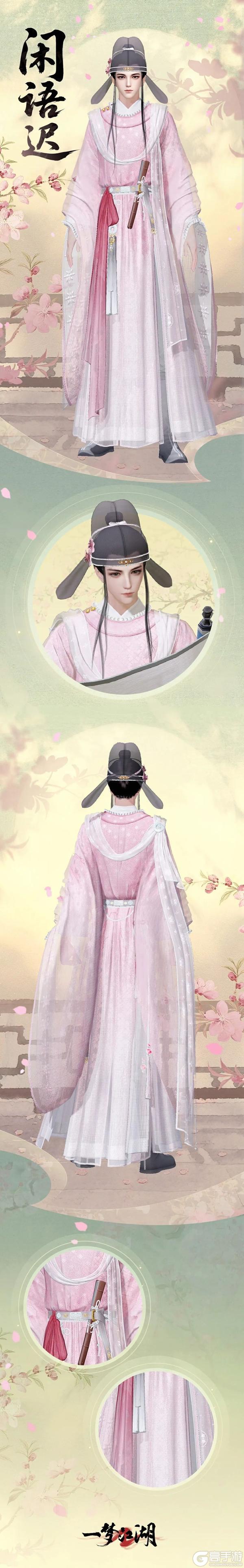 《一梦江湖》 国风十二城杭州站清凉上新！