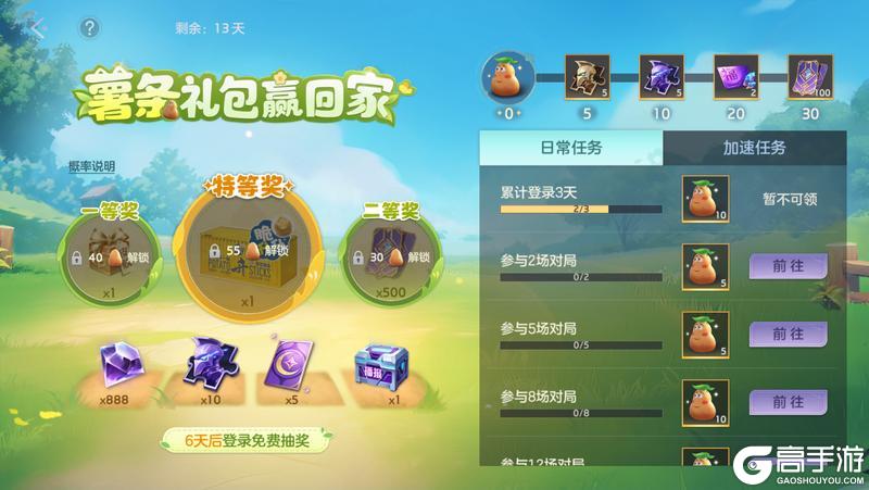 《曙光英雄》8月22日更新公告
