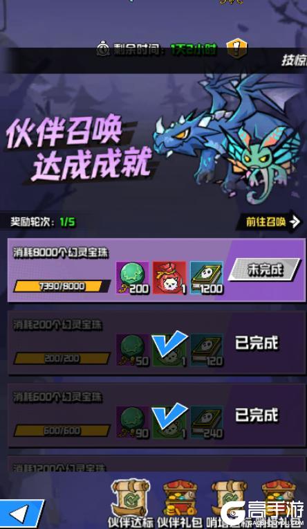 坠落守望者