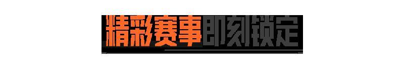 暗区全明星大乱斗！夏日大金杯明日开战