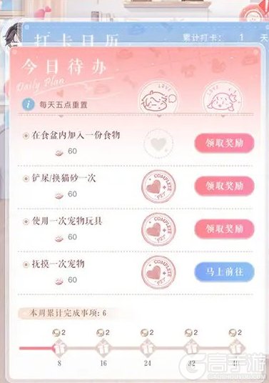 《恋与制作人》宠物玩法全介绍！