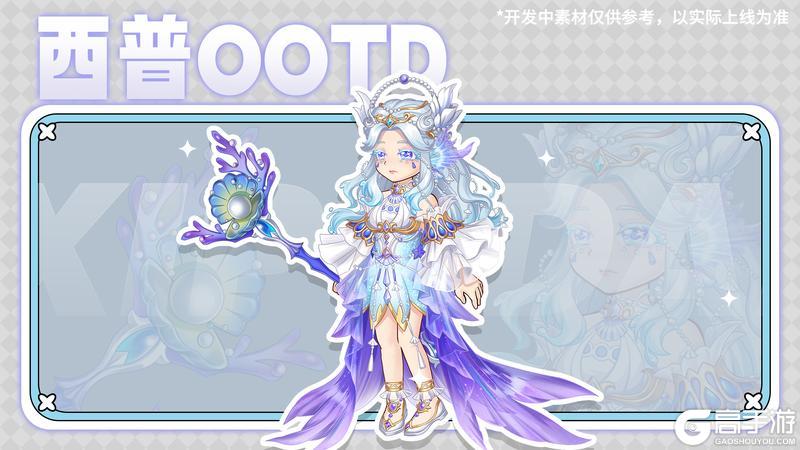 8月22日版本前瞻|失落帝国篇章开启，海螺公主&蔓蒂·帕克上线