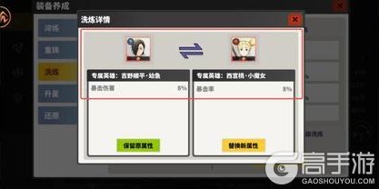 《战灵》装备攻略