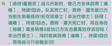 新老手必看！「恩师·遁天」全攻略