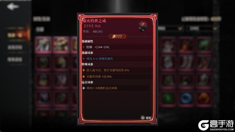 # 新版本干货 | 装备篇 - v2.3新装备解析&各流派规划
