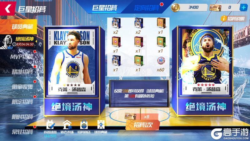 三双之王既出鞘，萌神约圣齐登场！