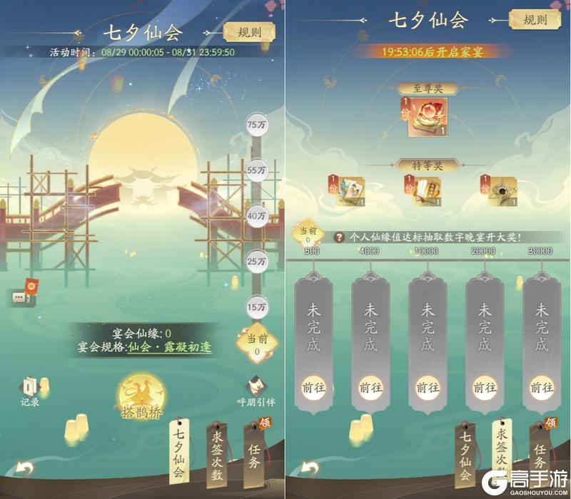 活动爆料丨灵石准备好了吗？凡人×斗破联动庆典：终章！即将上线