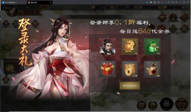 《真·战三国（0.1折每日千元代金）删档测试》新人攻略