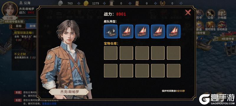 大航海征途