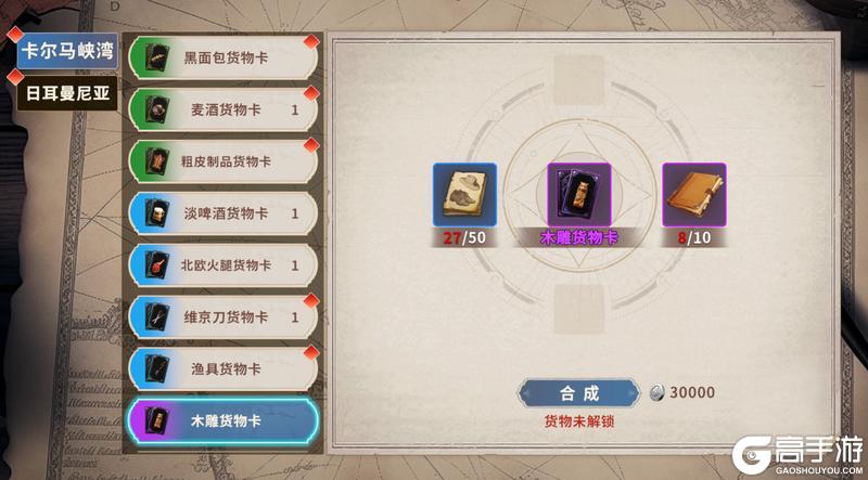 大航海征途