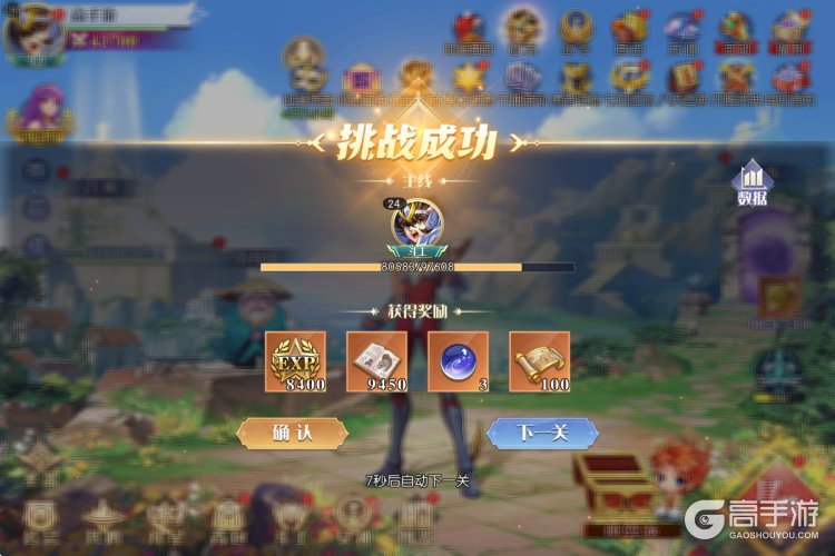 破阵勇士--游戏评测--自动下一关