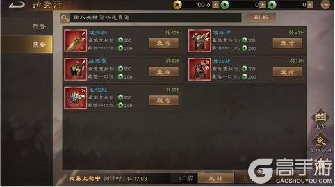 《新三国志曹操传》S2赛季火烧洛阳「秣马厉兵」烽火开篇！