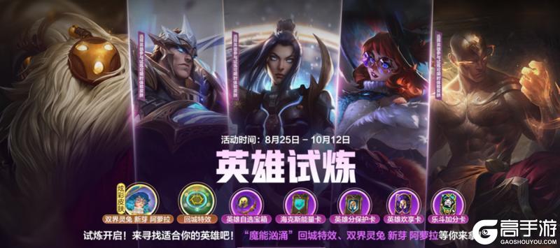 西部风云系列新皮肤即买即玩9月5日正式上线！超全福利快速查看~
