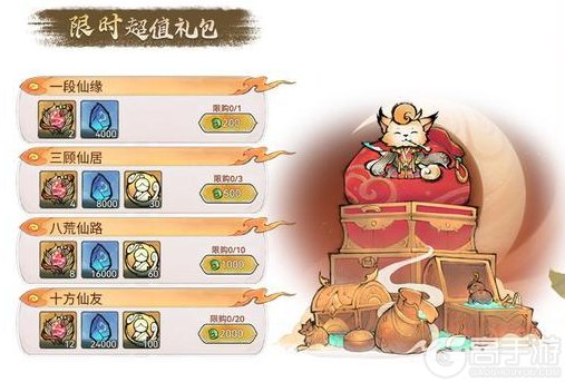 《最强祖师》宗门密报|奇缘再临，全新仙缘弟子即将登场！