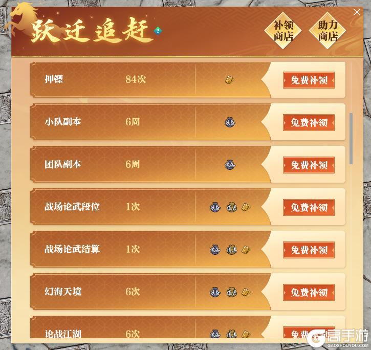 《遇见逆水寒》五大服互通，第一波受益的玩家出现了