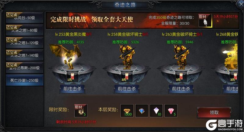 装备在手 天下我有！《神兵奇迹》装备获取宝典