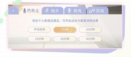 《恋与制作人》运动系统玩法详解