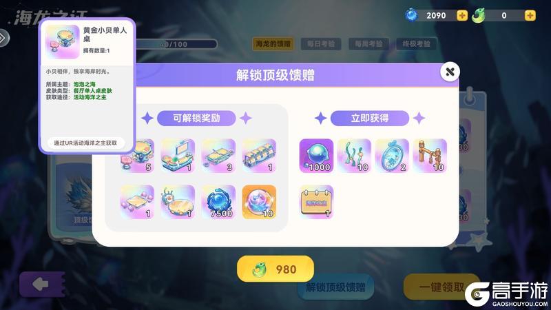 攻略局 | 微肝不氪如何获得 UR级新店员