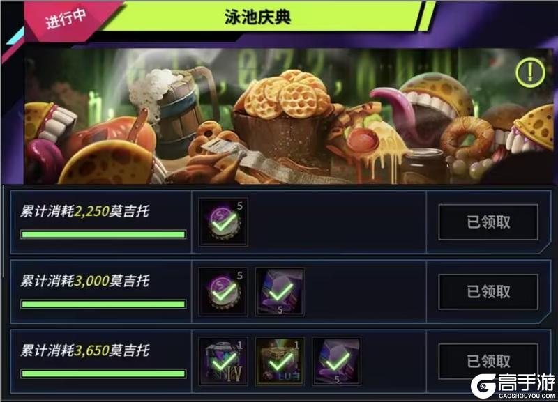 《明日边境》泳池派对S2活动公告