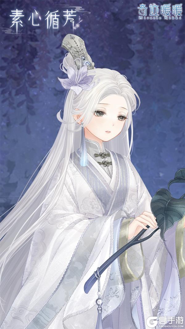 《奇迹暖暖》【新套装】玉蕊诉情 出尘仙引