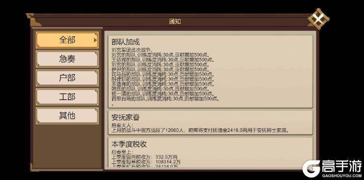 新手必看！《豪杰成长计划》皇帝线新手指南：初期技巧全攻略！