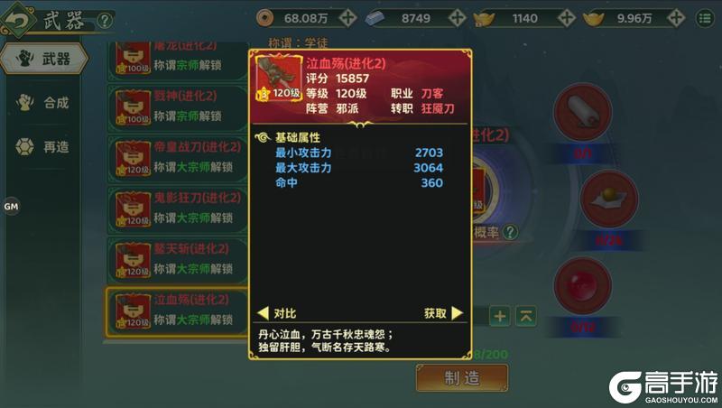 热血江湖归来