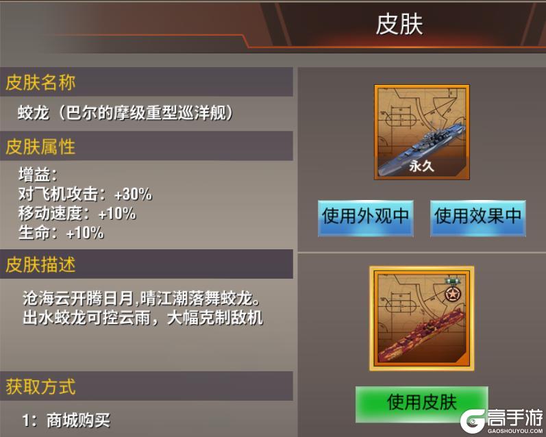 【9月活动】蛟龙皮肤震撼登场，虎王坦克碎片限时获取