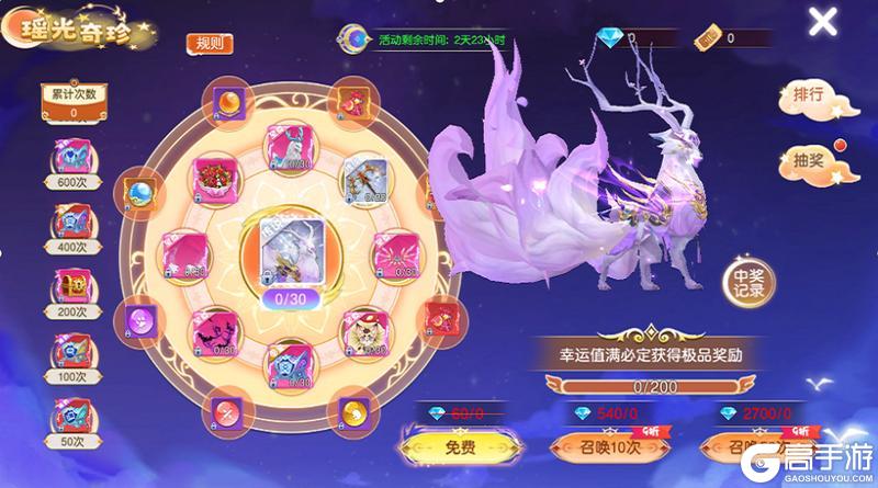 《文明与众神》8月立秋特别活动