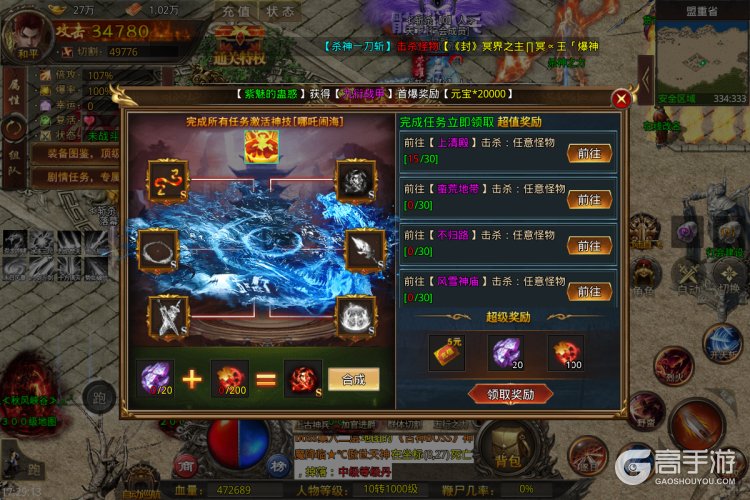 灵决天下--游戏玩法--剧情任务