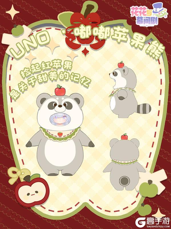 新服装前瞻（剧透向）全新服装设计提前看！