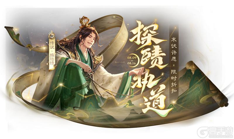 【官方活动】末伏许愿族陆绩来袭 飞火贯虹*张绣琳琅绘卷上新